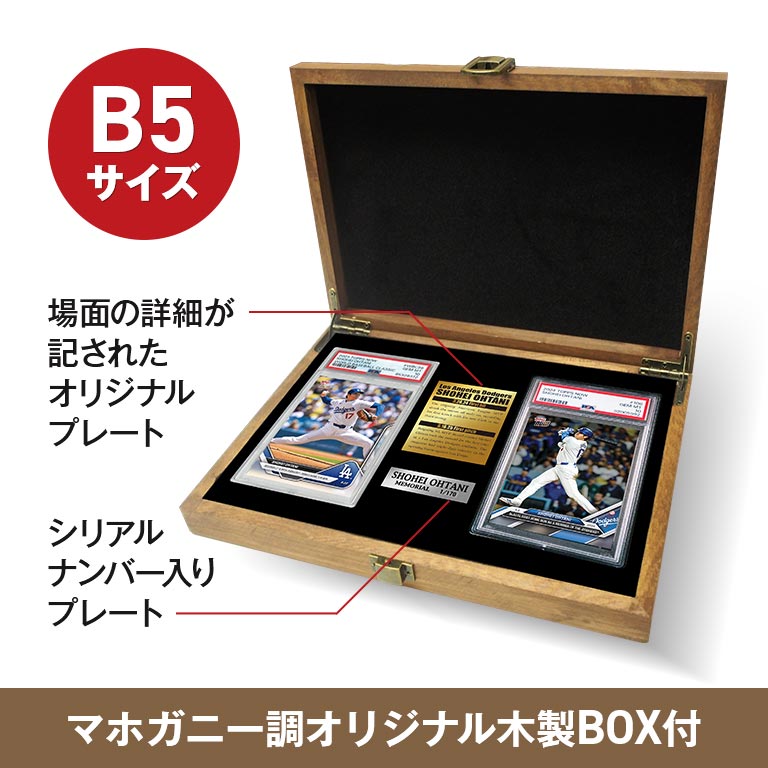 大谷翔平 トレーディングカード2枚 豪華木製BOX付きセット ドジャース
