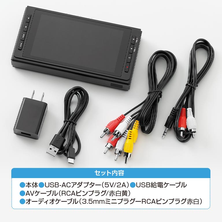 思い出ビデオ変換レコーダー 【通常】｜nihonchokuhan(日本直販)通販サイト