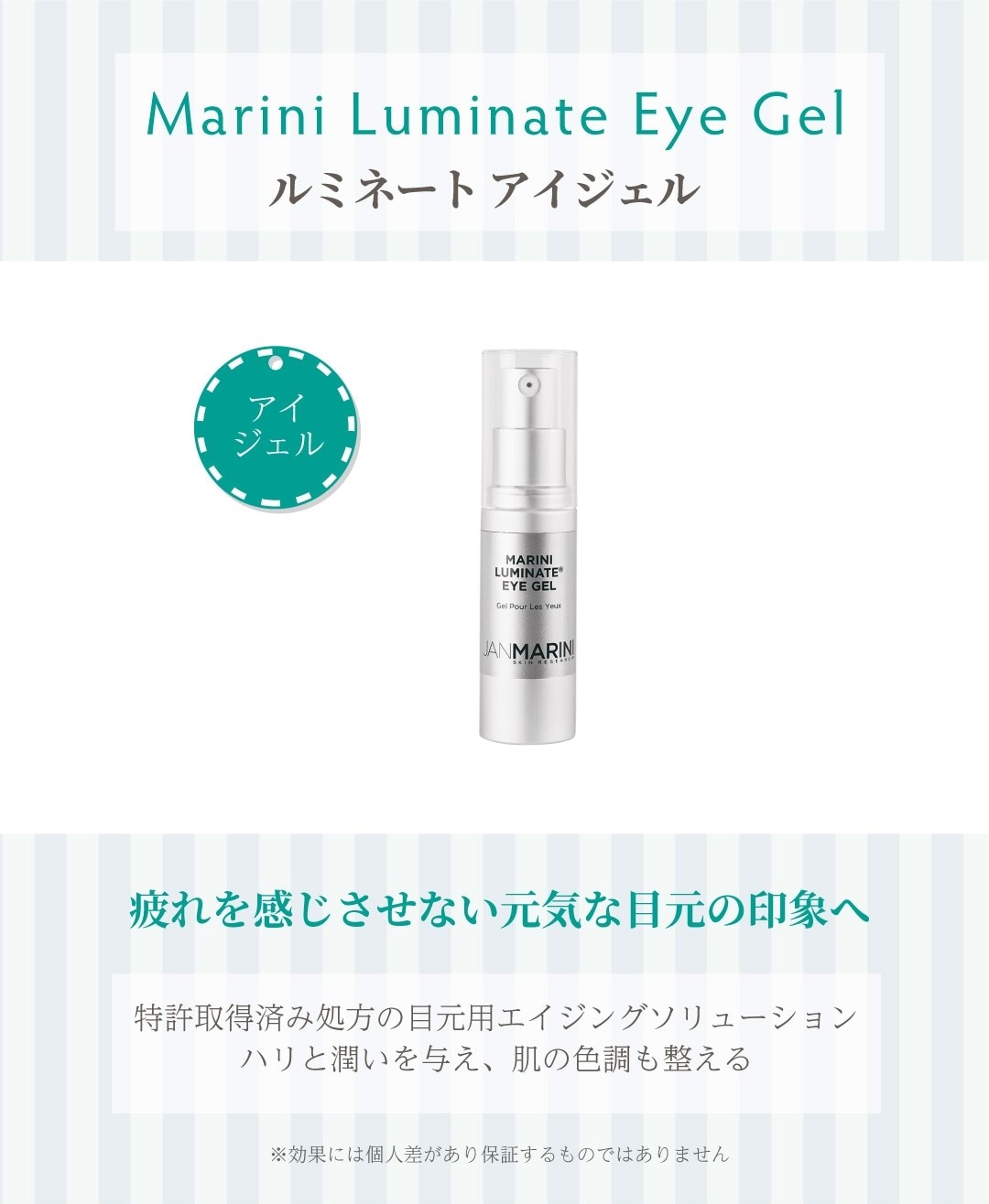 ルミネート アイジェル ジャンマリーニ｜正規通販｜W ライフスタイル
