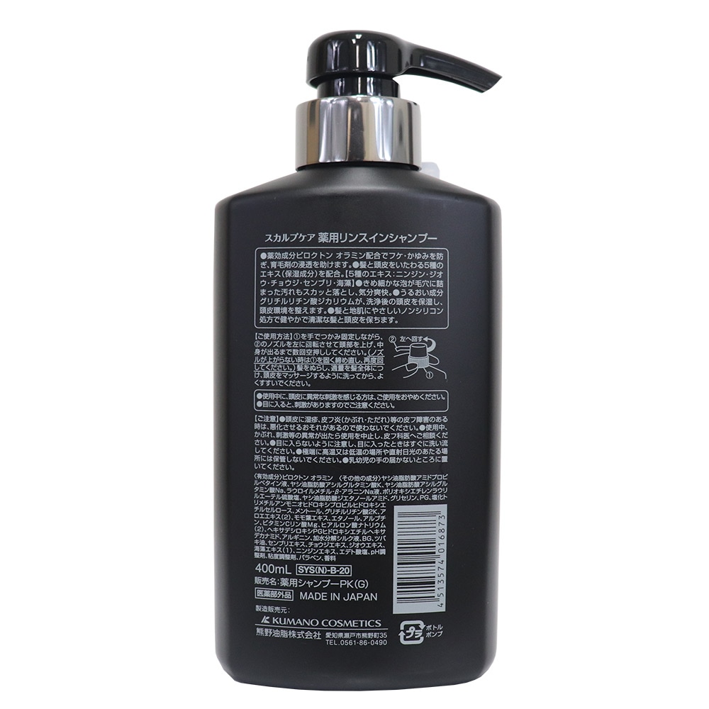 シャンプー スカルプケア 薬用 リンスインシャンプー 1200ml（400ml 3