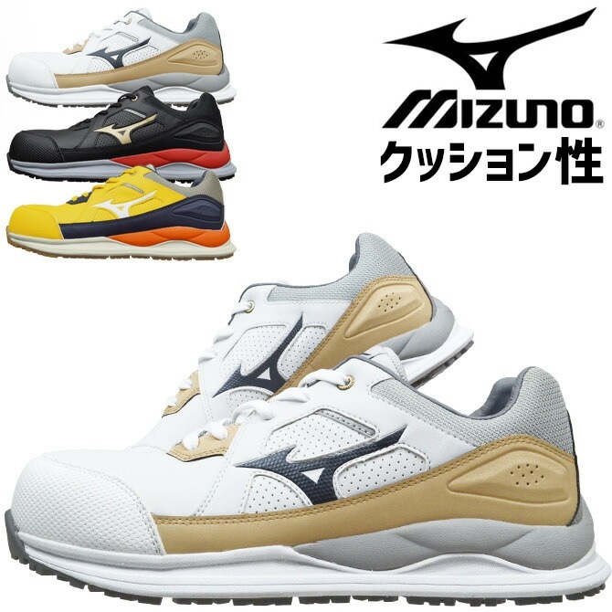 安全靴 ミズノ MIZUNO オールマイティ ALMIGHTY HW2 11L F1GA2400