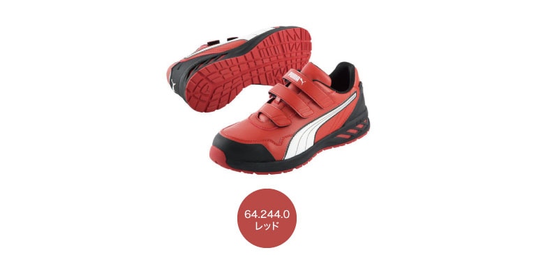 プーマ 安全靴 642440 アスレチックライダー2.0 レッド・ロー 25～28cm
