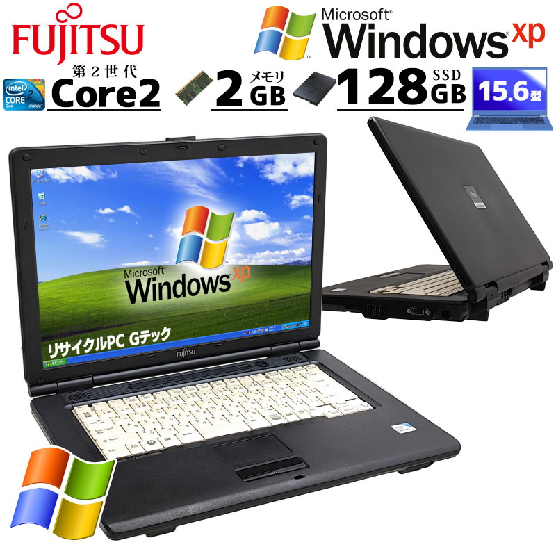 中古ノートパソコン 富士通 FMV-A8280 WindowsXP Core2Duo P8700