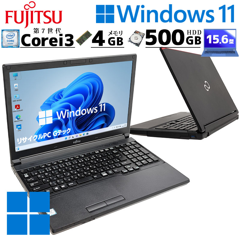 中古パソコン 富士通 LIFEBOOK A577/S Windows11 Pro Core i3 7130U