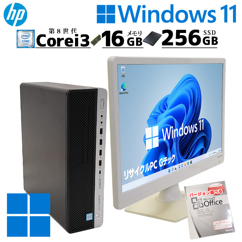 スリム筐体 中古デスクトップ HP EliteDesk 800 G4 SFF Windows11 Pro