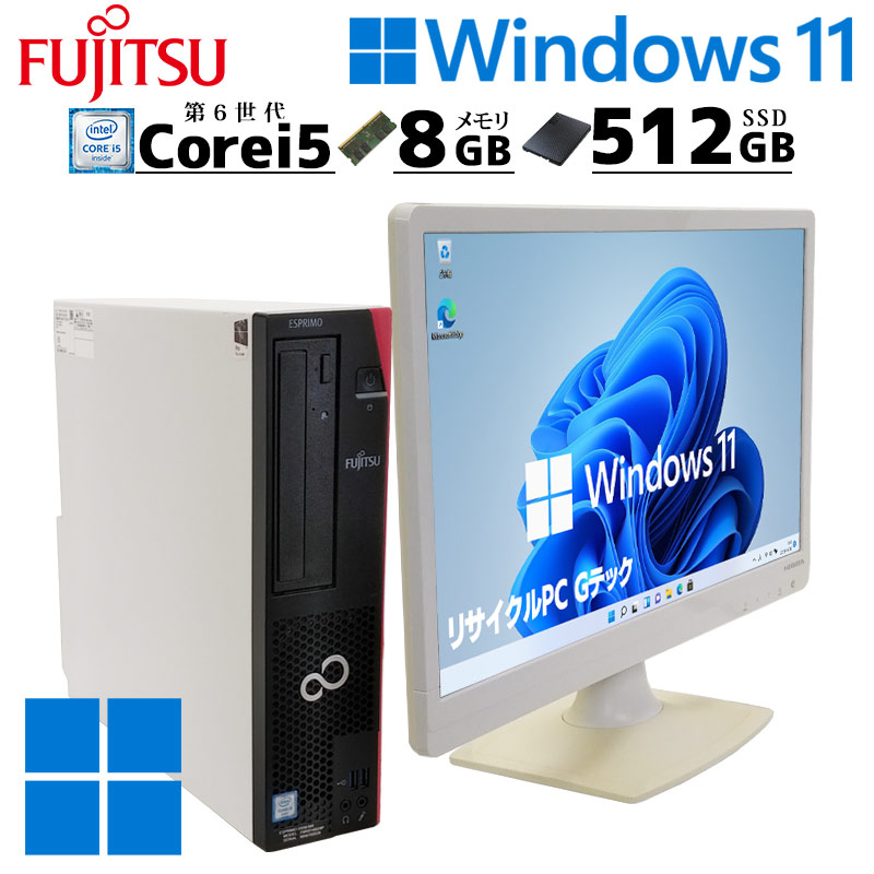 中古デスクトップMicrosoft Office付き 富士通 ESPRIMO D587/SW
