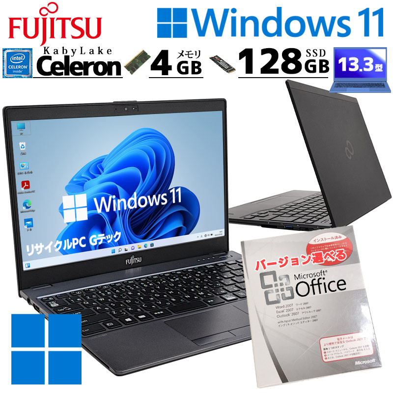 薄型 超軽量 中古パソコン 富士通 FUTRO MU937 Windows11 Home Celeron