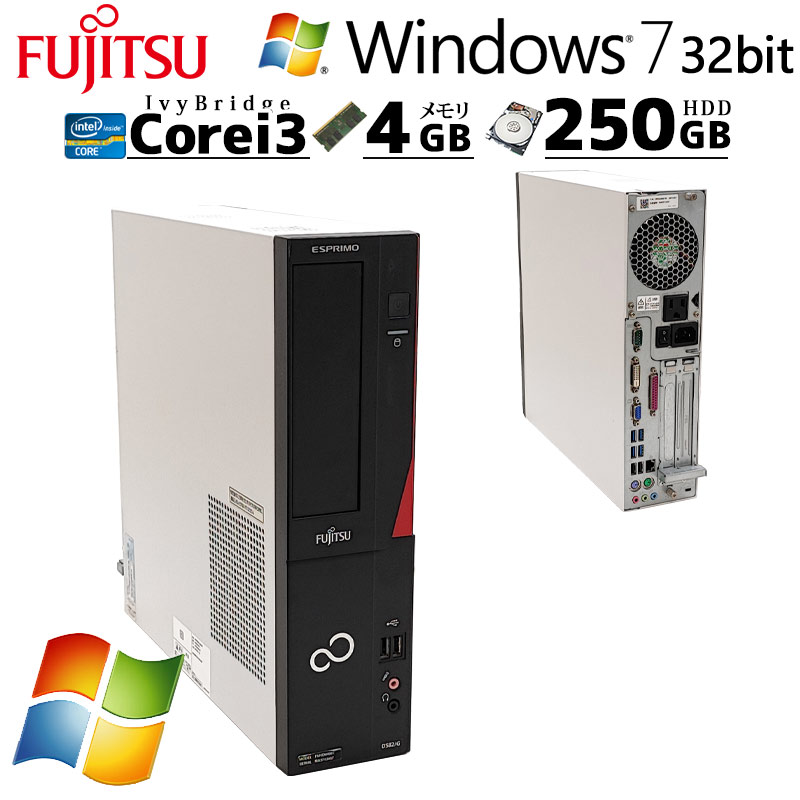 WIn7 32bit 中古デスクトップ 富士通 ESPRIMO D582/G Windows7 Pro
