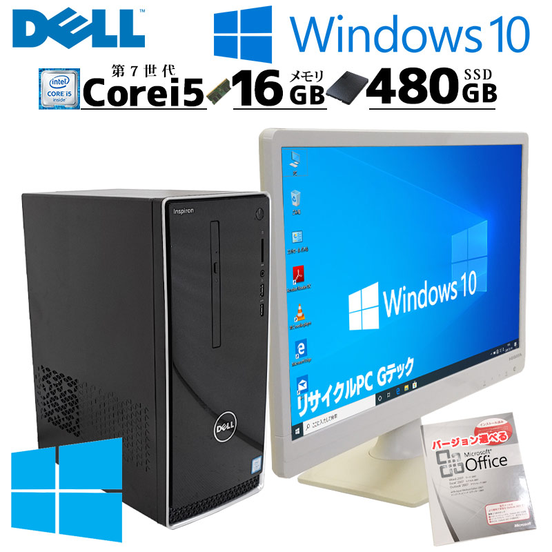 GT730搭載 中古デスクトップ DELL Inspiron 3668 Windows10 Home Core