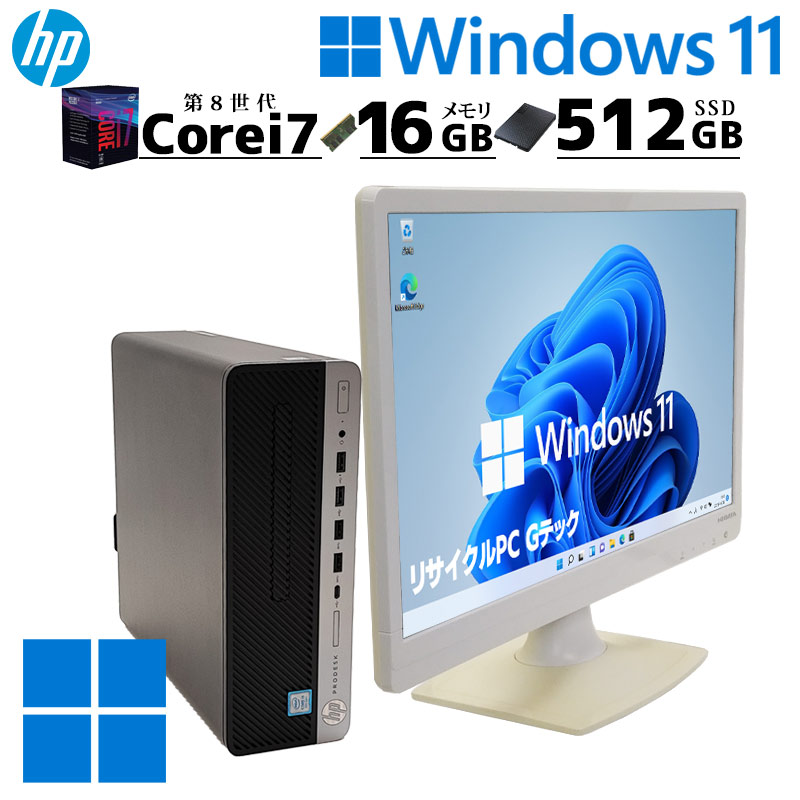 超高性能Corei7 中古デスクトップ HP ProDesk 600 G4 SFF Windows11
