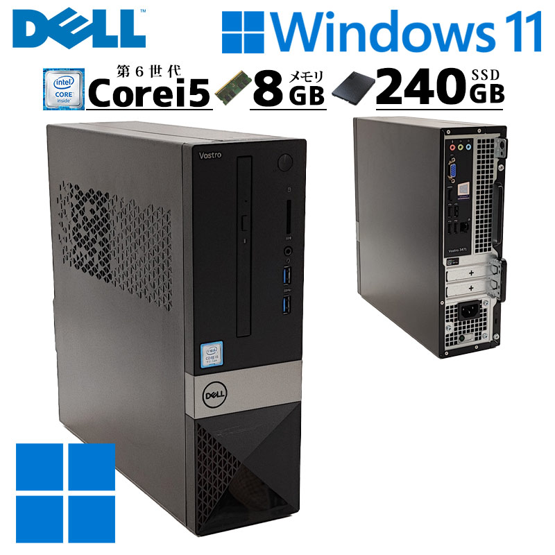 スリム筐体 中古デスクトップ DELL Vostro 3267 Windows11 Pro Core i5