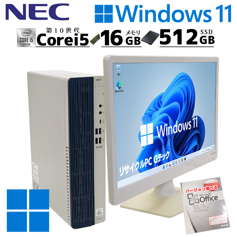 第10世代i5 中古デスクトップ Microsoft Office付き NEC Mate MUT29/L