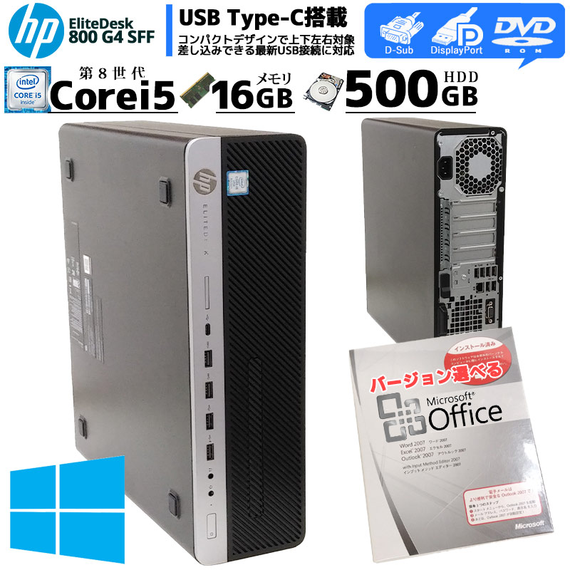 MK1601Ci5 8世代！Core i5！HP EliteDesk 800G4！本体のみジャンク品