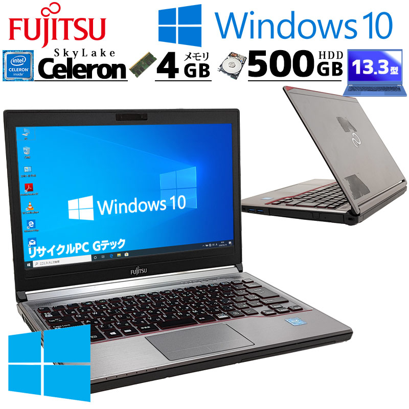 中古ノートパソコン 富士通 LIFEBOOK E736/M Windows10 Pro Celeron
