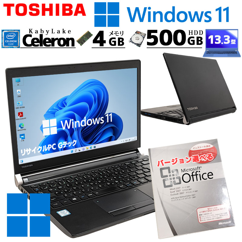 中古ノートパソコン 東芝 dynabook R73/M Windows11 Pro Celeron 3865U