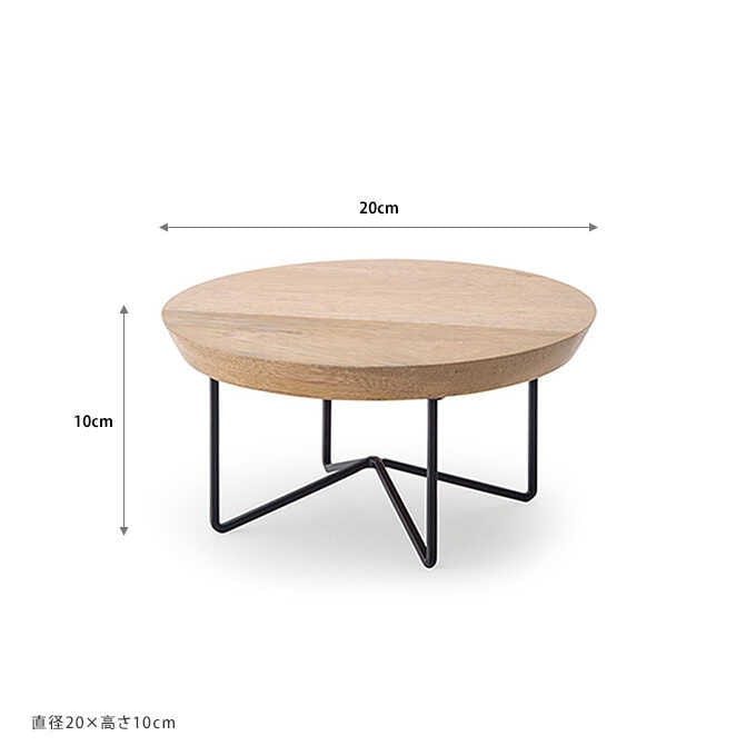 フラワースタンド 木製 花台 サークル 20cm プランタースタンド