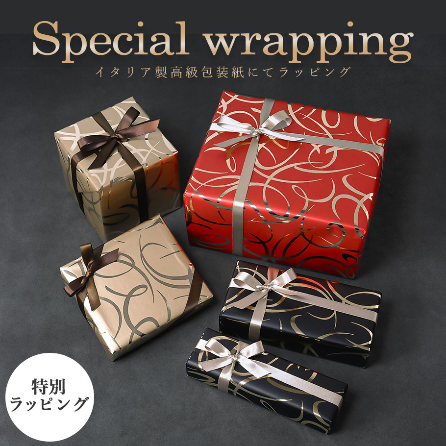 メンズ ビジネス ベルト スペシャルラッピング 特別なギフトラッピング