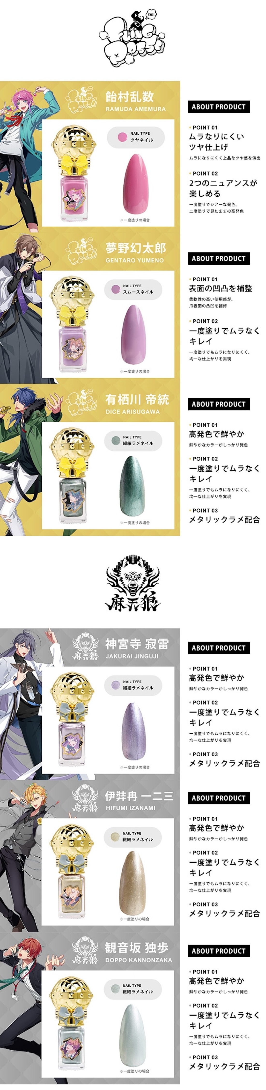 ヒプノシスマイク】 MAYLA マイラ ヒプノシスマイク -Division Rap