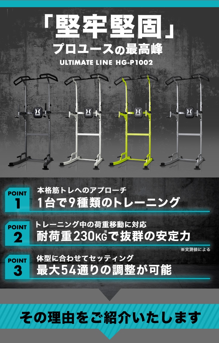 プラップバー HG-P1002 | トレーニング,プラップバー | HAIGE(ハイガー