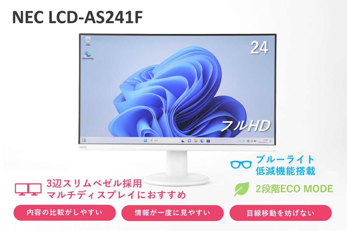 中古】【液晶モニター】 NEC 24型ワイド液晶ディスプレイ LCD-AS241F 3