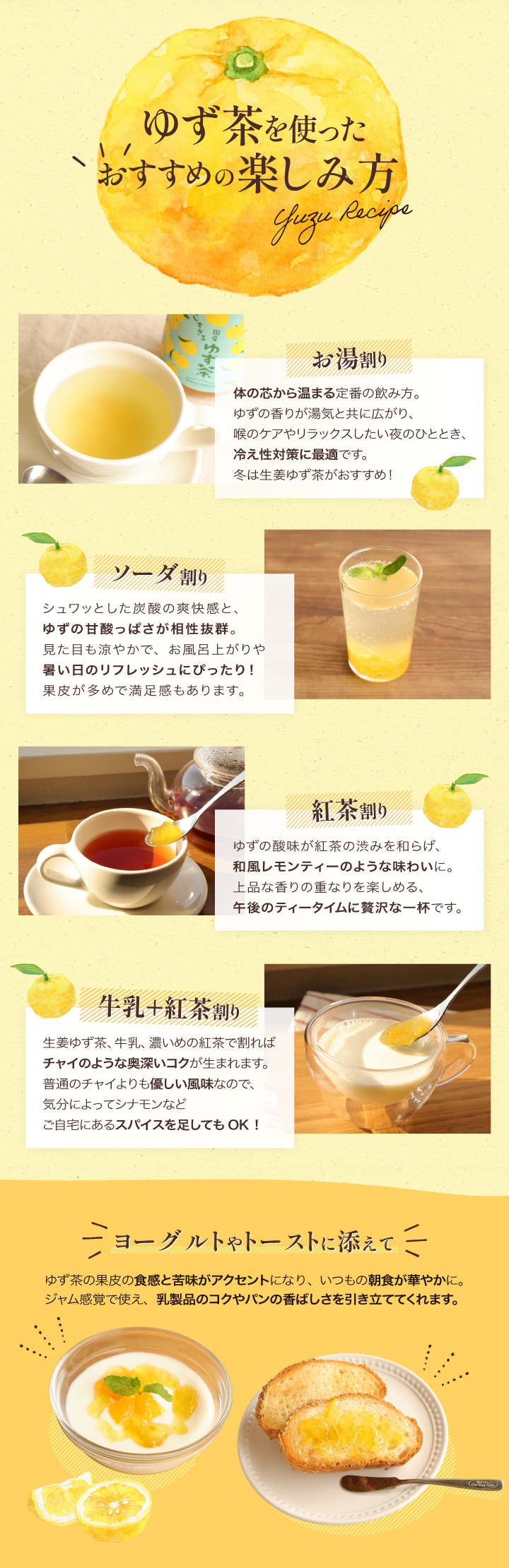 国産ゆず茶(大分院内産柚子)お得な10個セット10％OFF | ゆずドリンク