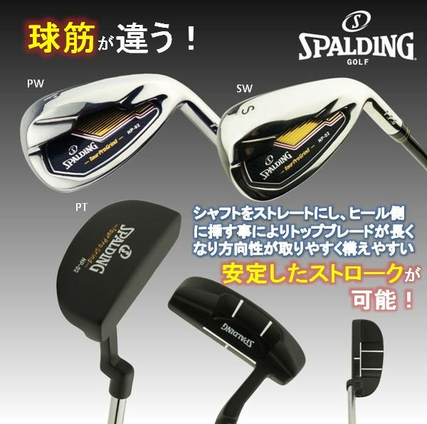 スポルディング ツアープログラインド NP-02 メンズゴルフセット