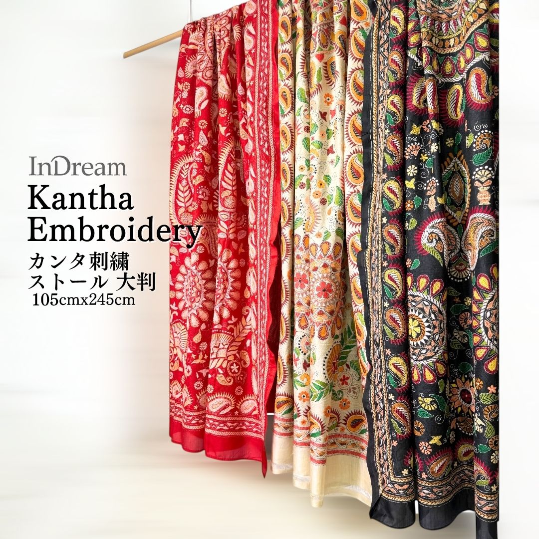 InDream カンタ 刺繍 ストール 一点もの Lサイズ スカーフ 大判 生成色