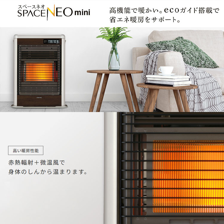 FF式ストーブ コロナ スペースネオミニ FF式 石油ストーブ FF-SG4225M
