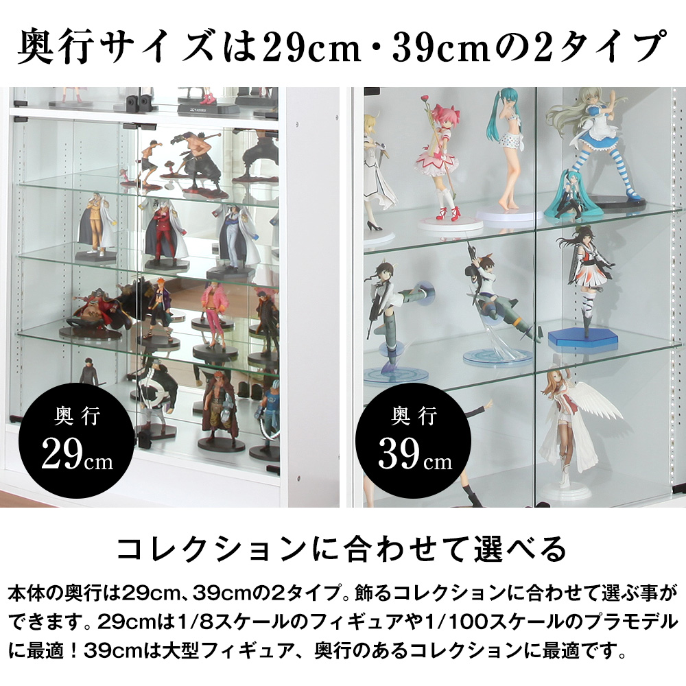 コレクションラック ワイド ハイタイプ 幅83cm×奥行29cm -フィギュア