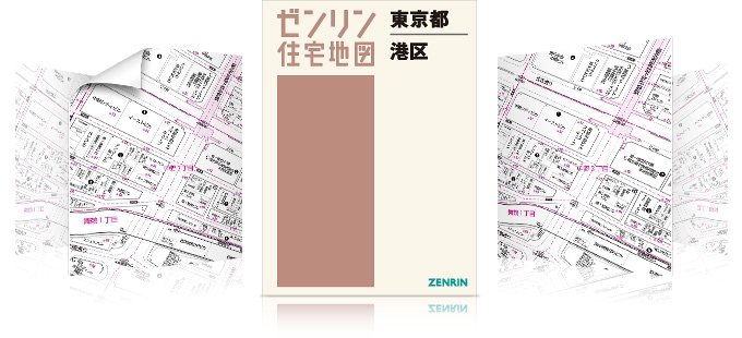 ブルーマップ II東京都目黒区 202505 | ZENRIN ゼンリン住宅地図 目黒