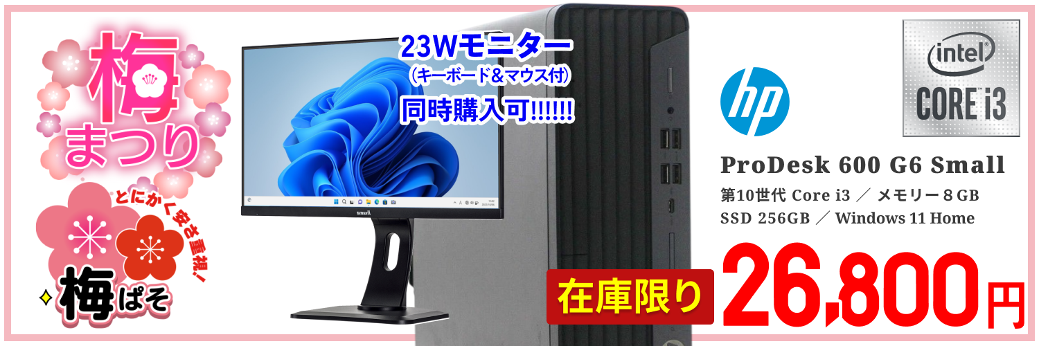 訳あり品】【Windows11 64bit】【タッチパネル液晶】【WEBカメラ