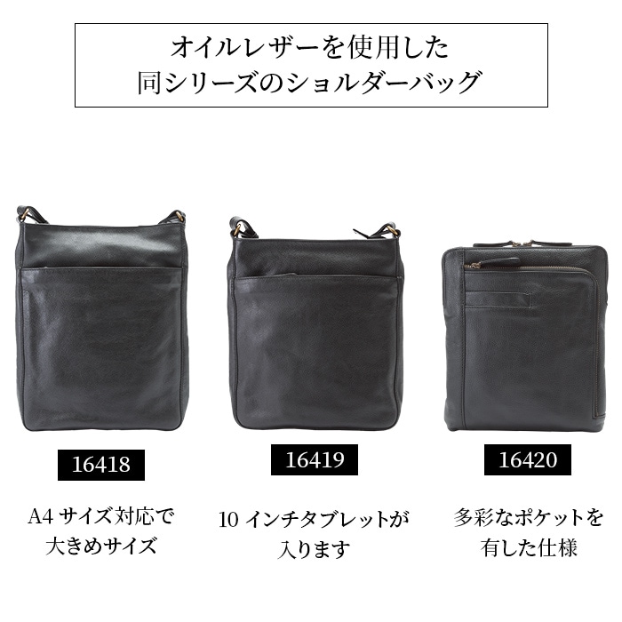 レザーショルダーバッグ KBN16418 平野鞄