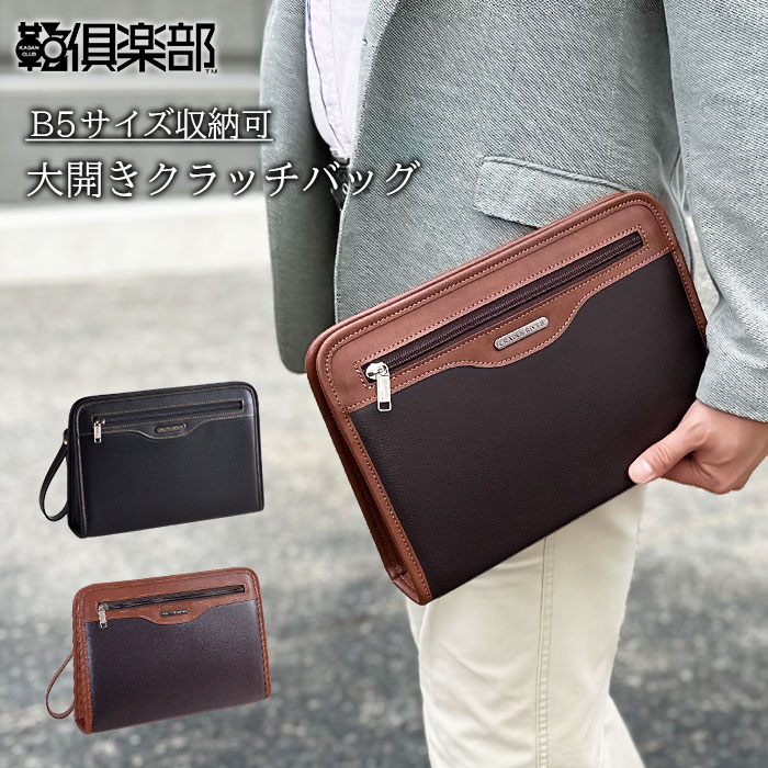 セカンドバッグ KBN25954 平野鞄