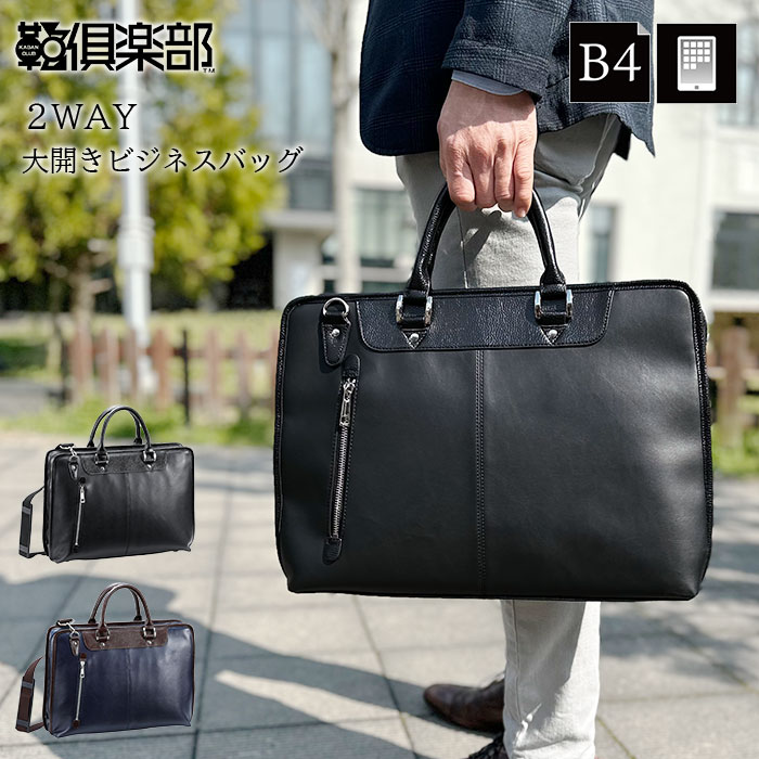 ブリーフケース KBN26712 平野鞄