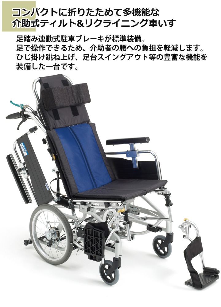 リクライニング&ティルト式 介助用車いす BAL-12 | 車いす通販のロッキー