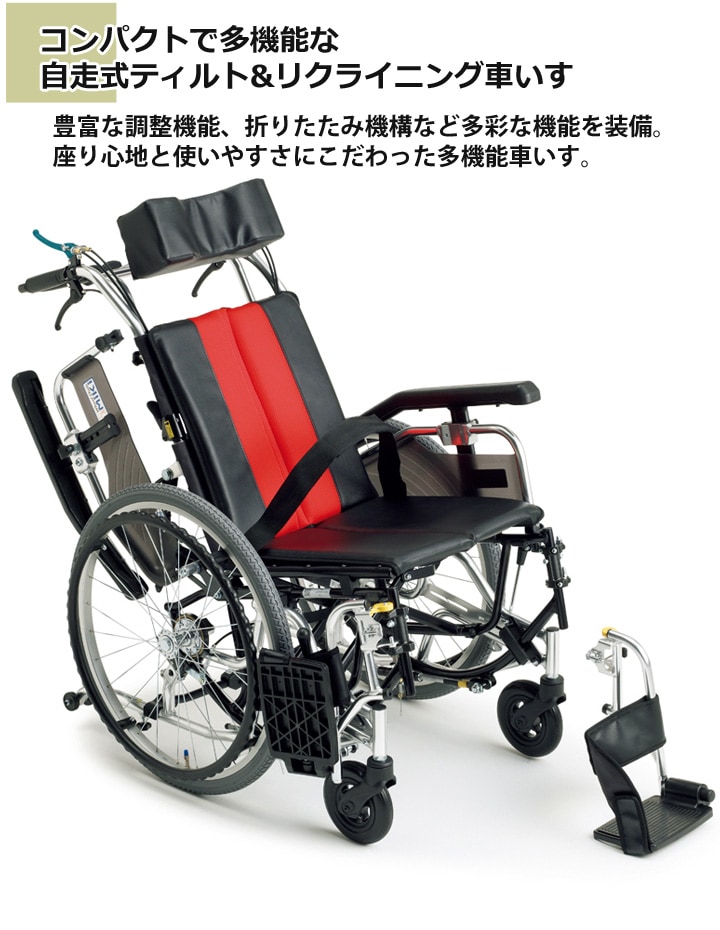 リクライニング&ティルト式 自走用車いす TR-1 | 車いす通販のロッキー