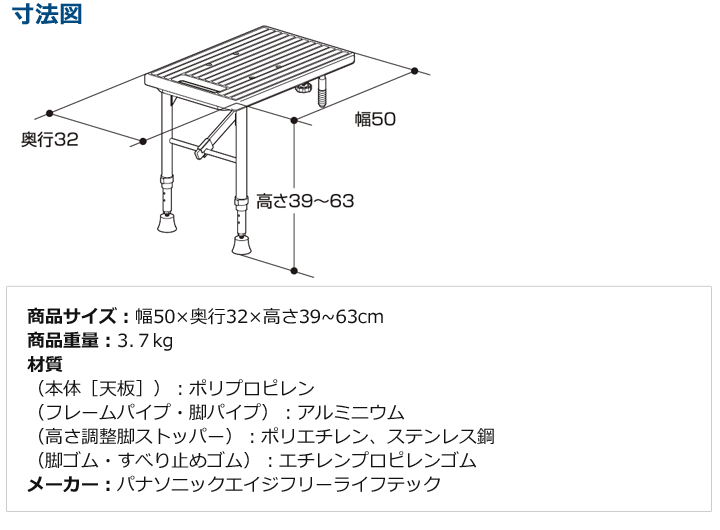 移乗台 N-500[パナソニック] | 介護用品通販のロッキー