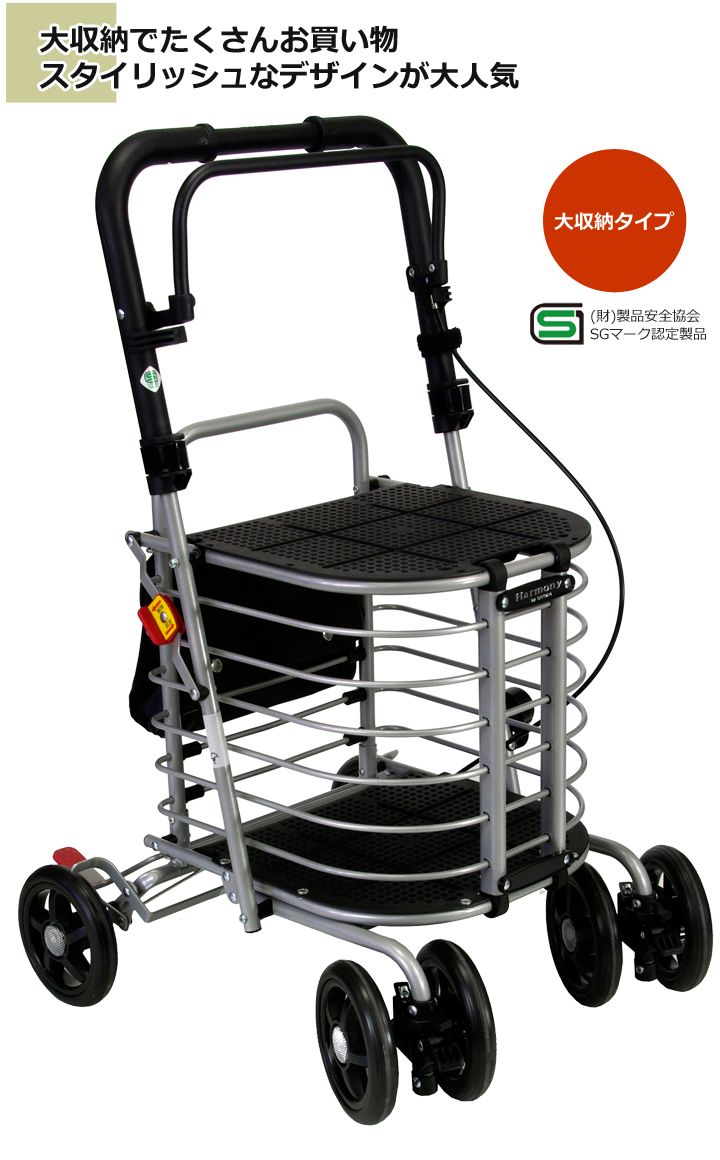 シルバーカーハーモニーAL 3306【島製作所】 | シルバーカー歩行用品