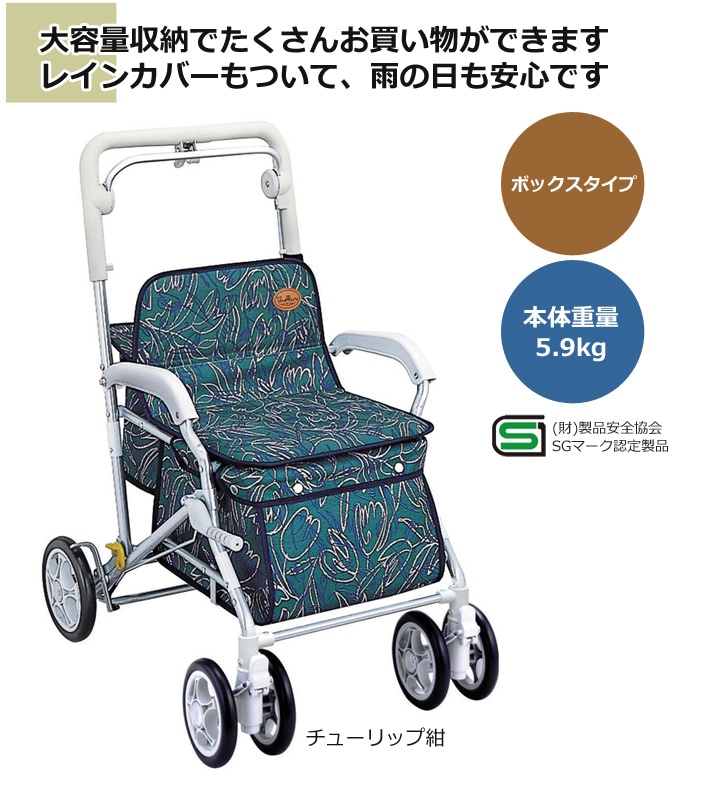 シルバーカーユーメイトHGT【須恵廣工業】 | シルバーカー歩行用品通販