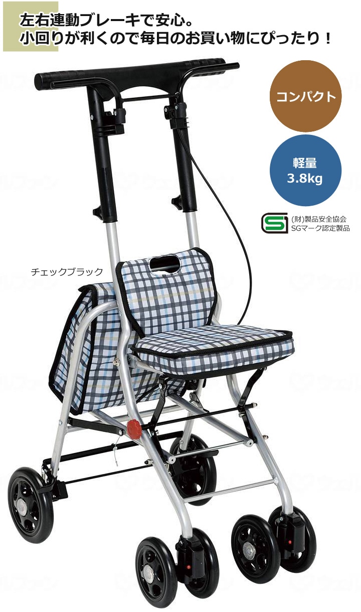 シルバーカーシプール【幸和製作所】 | シルバーカー歩行用品通販の