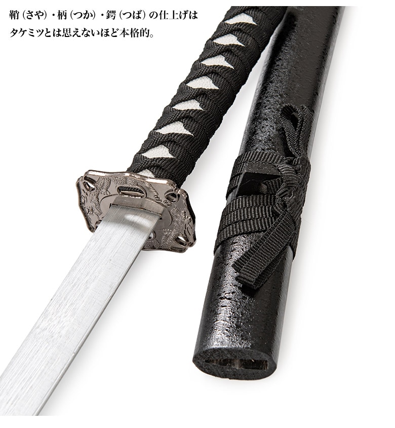 模造刀 日本刀 木製 竹光 タケミツ 100cm | コスプレ・パーティー