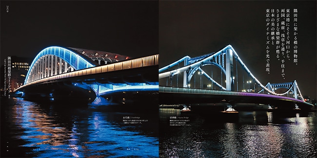 MOTOKO ∞ LIGHTOPIA 石井幹子 光の軌跡｜求龍堂