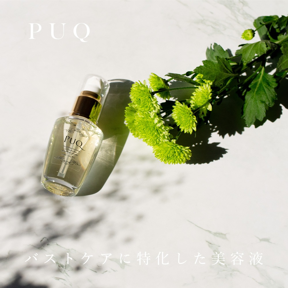 PUQ（プック） フェイシャル・ボディ・バスト用美容液 30ml | コスメ