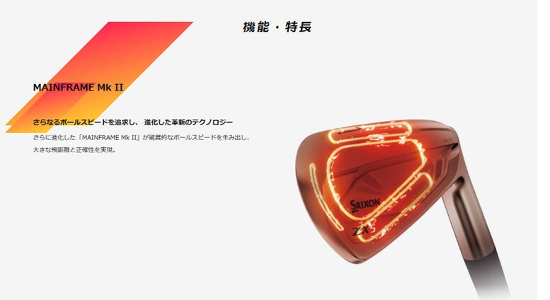 SRIXON ZX5 Mk2 アイアン（5-P）6本セット2022年モデル 日本モデル