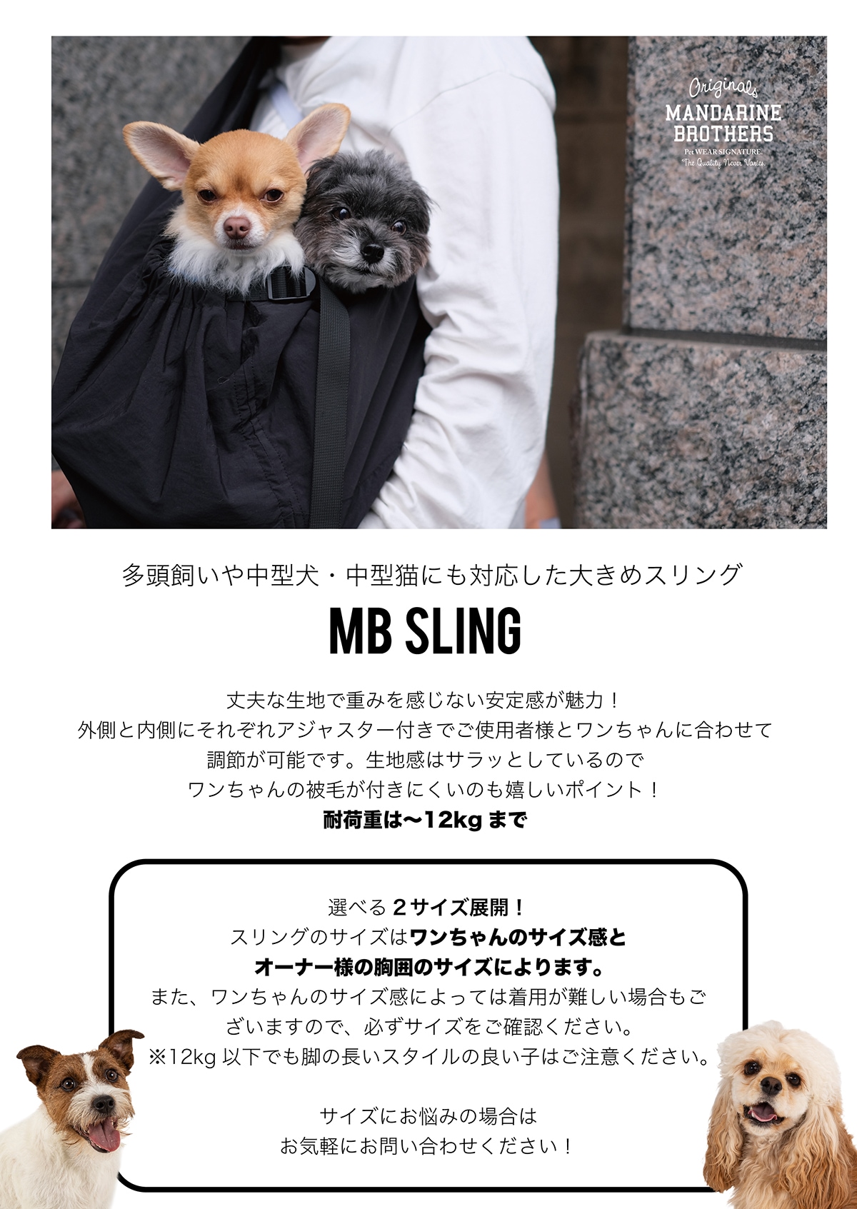 MB SLING | SLING | 犬服 MANDARINE BROTHERS マンダリンブラザーズ公式