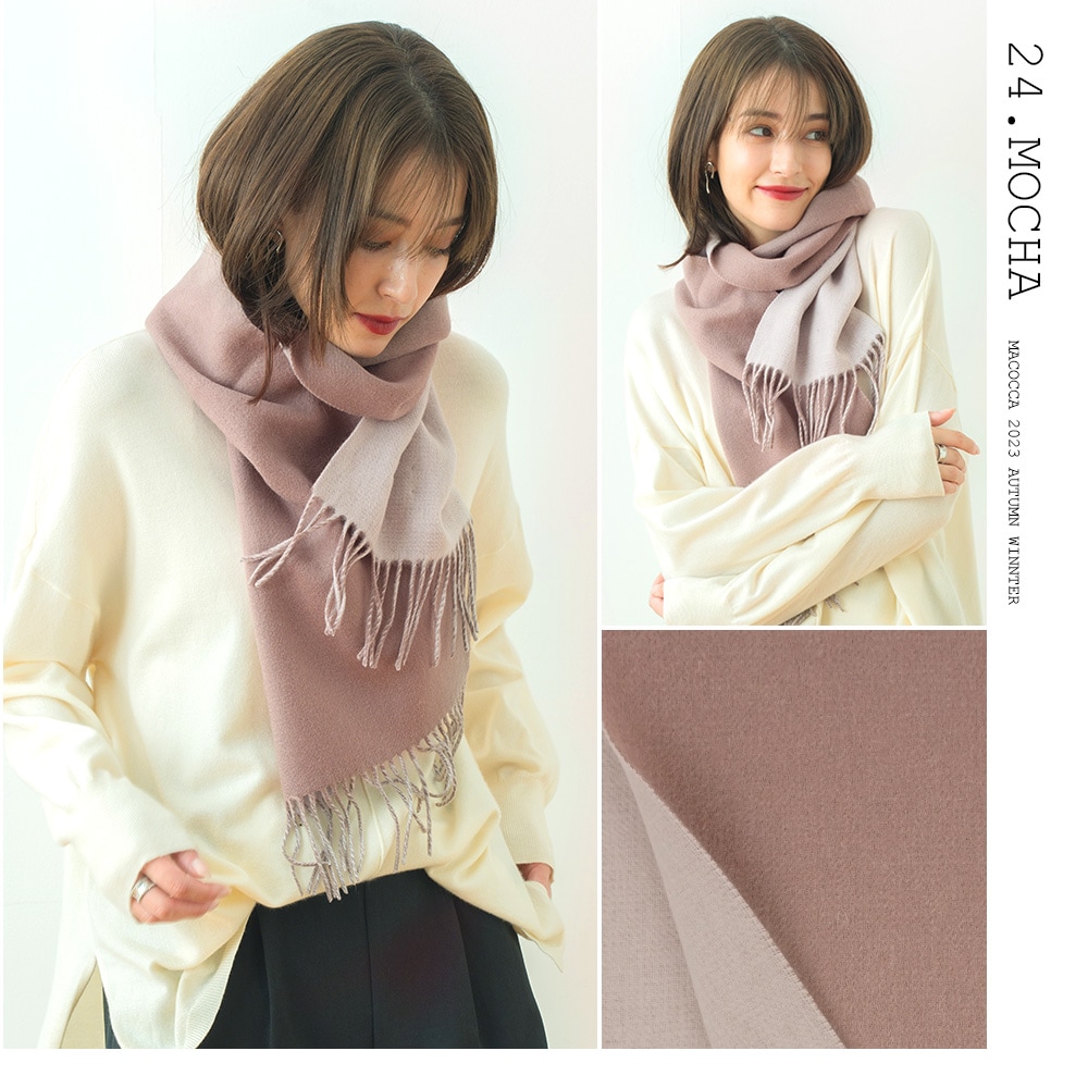 在庫限り】カシミヤブレンドシルケットウールリバーシブルマフラー