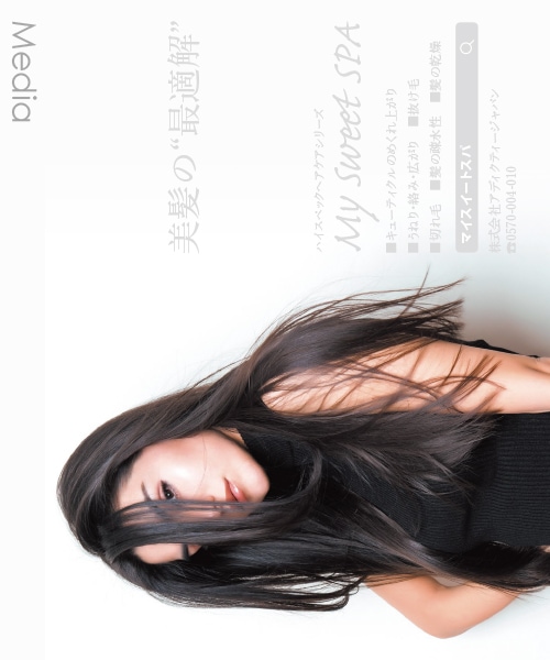 公式／My Sweet SPA スカルプクリアシャンプー<アミノ酸系シャンプー