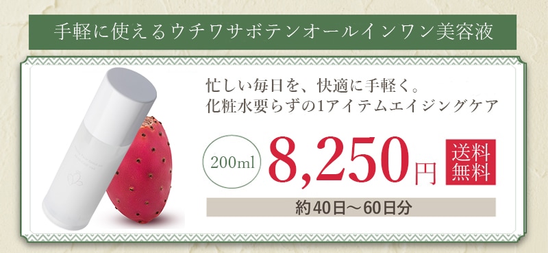 公式／モロッコ100％オーガニック ウチワサボテンオイル<美容オイル