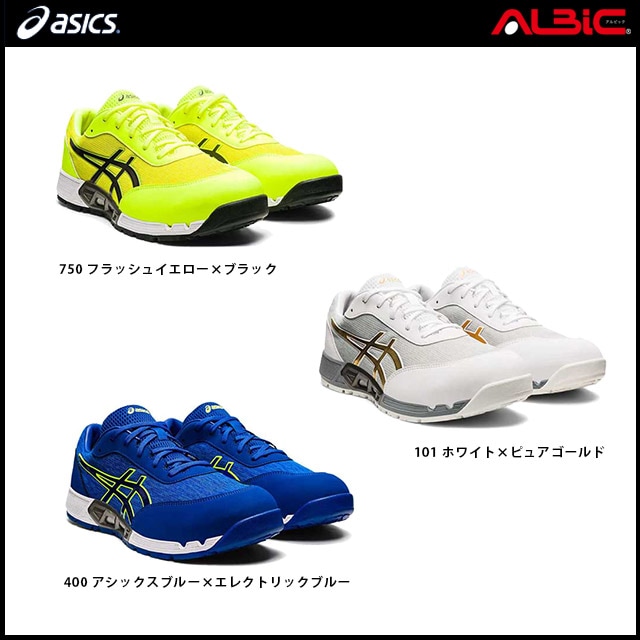 アシックス安全靴 ウィンジョブCP212AC 26cm アシックス公式] ウィン