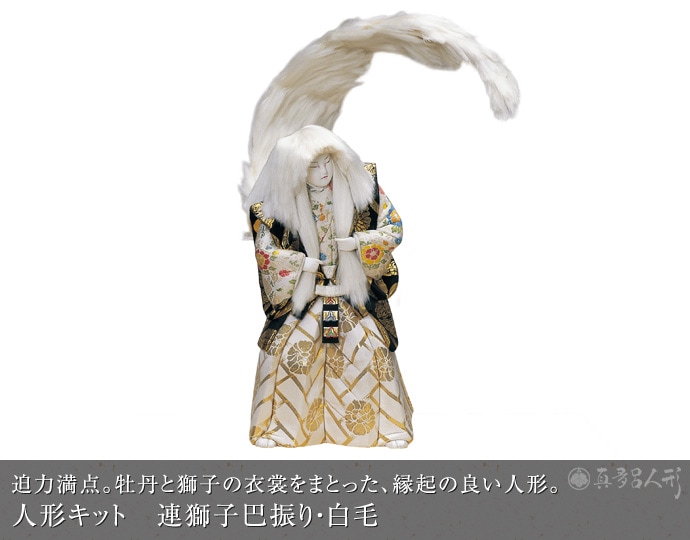 真多呂人形 | 木目込み人形キット,能・歌舞伎・舞踊人形キット 人形